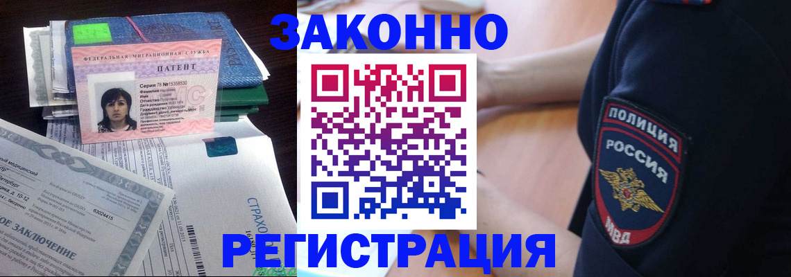 временная регистрация надежно в Бежецке