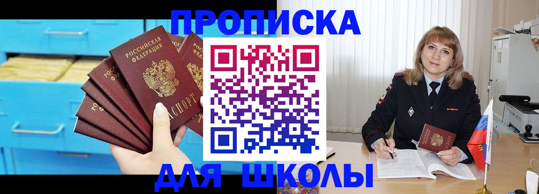 временная прописка в Бежецке