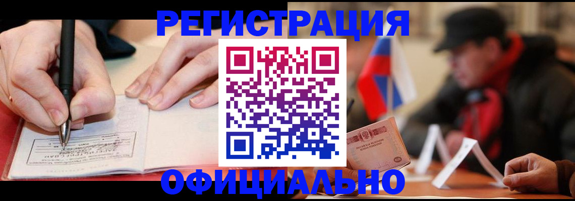 временная регистрация поиск в Бежецке